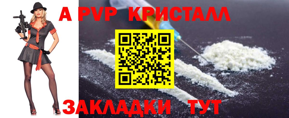 Alpha-PVP СК  Вход с VPN  Зеленокумск  Alpha PVP СК КРИС 