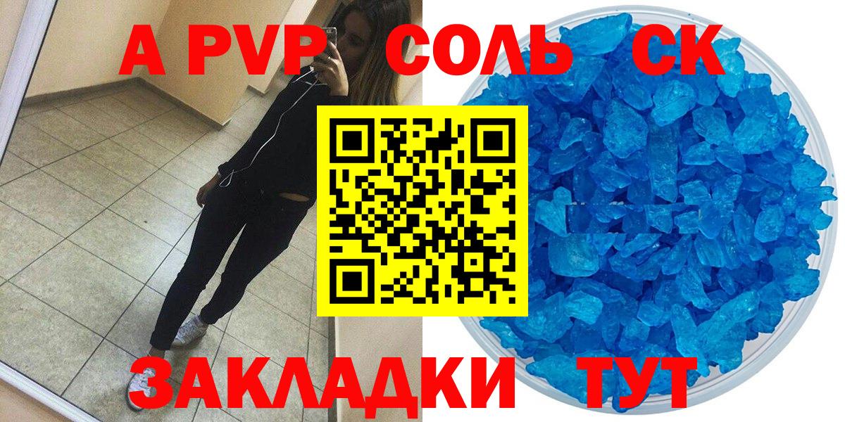 Alfa_PVP СК Зеленокумск