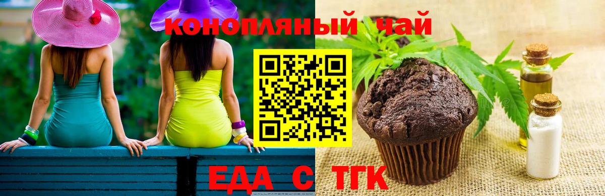 Canna-Cookies марихуана  Вход с VPN  Зеленокумск 