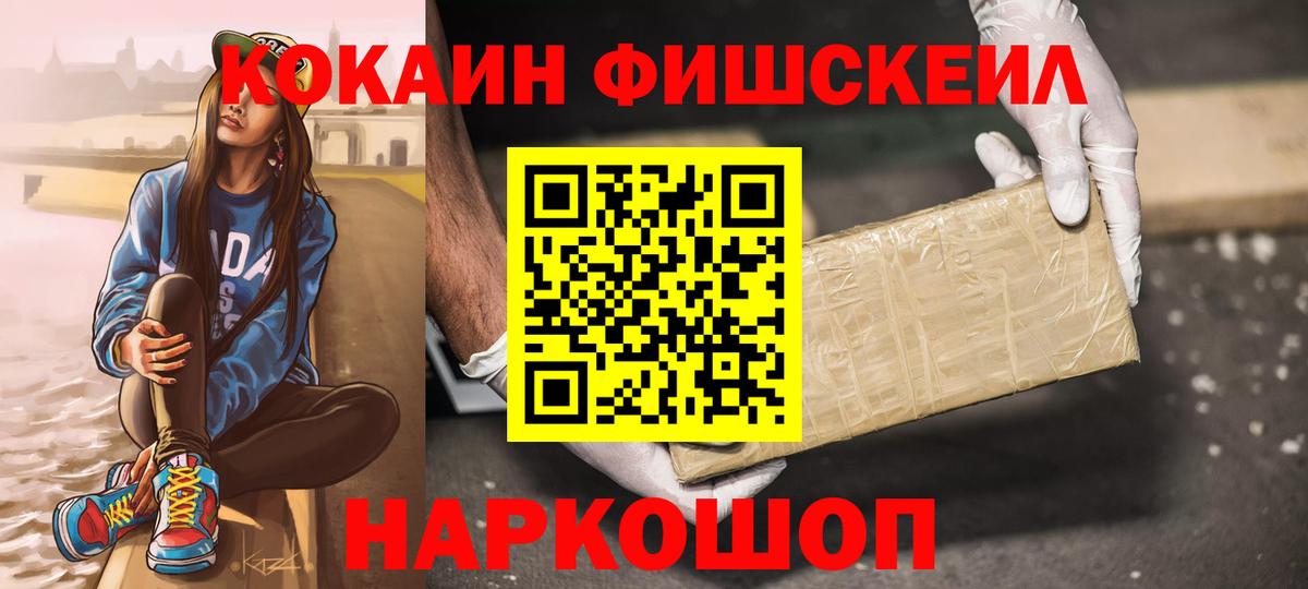 Cocaine 98% Зеленокумск