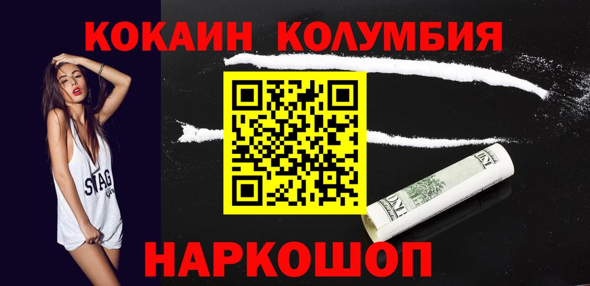 Кокаин 99%  Вход с VPN  Зеленокумск  КОКАИН FishScale 