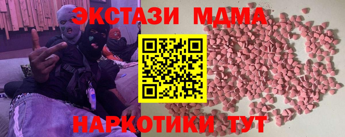 ЭКСТАЗИ XTC  Экстази XTC  Вход с VPN  Зеленокумск 