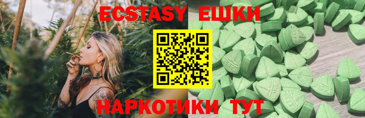 ЭКСТАЗИ XTC Зеленокумск