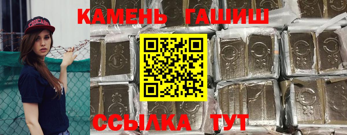 ГАШ VHQ  Вход с VPN  Зеленокумск  ГАШИШ гарик 