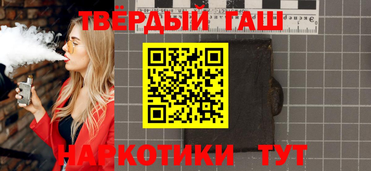 ГАШ hashish Зеленокумск