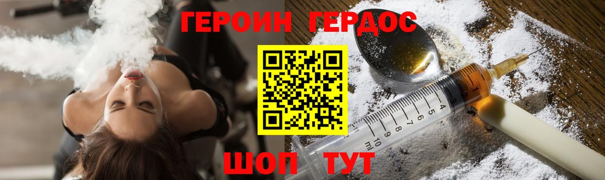Зеленокумск  Героин хмурый  Вход с VPN 