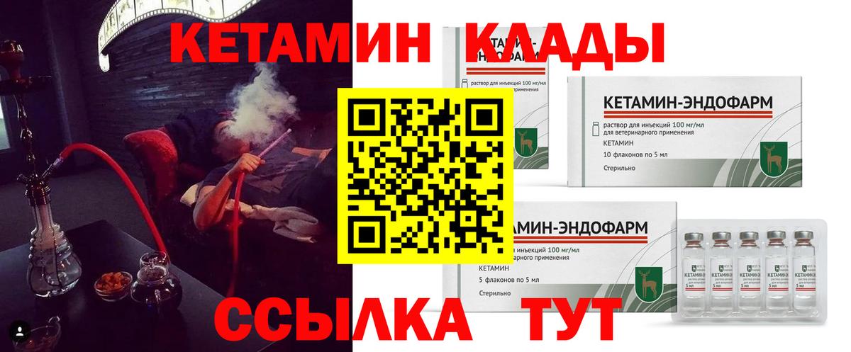 Кетамин VHQ  ссылка на мегу как войти  Зеленокумск  Вход с VPN 