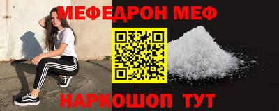 мефедрон Коммунар