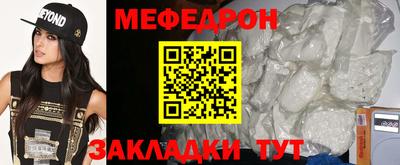 мефедрон Коммунар