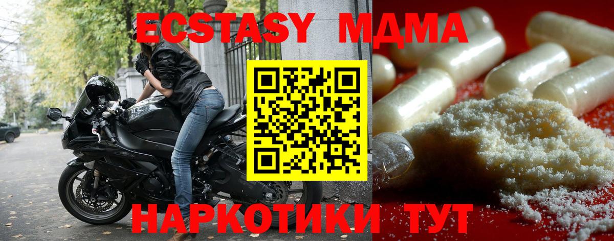 MDMA crystal  МДМА Molly  Зеленокумск  Вход с VPN 