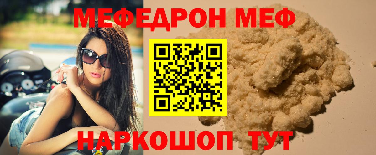 Мефедрон мука Зеленокумск