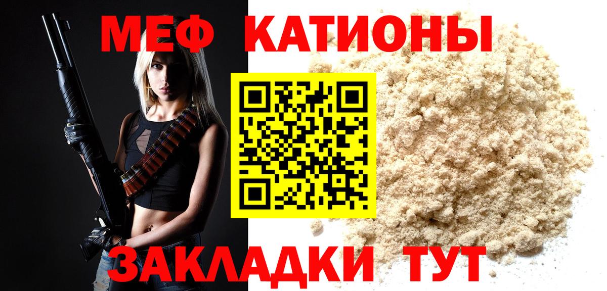 Меф кристаллы  МЯУ-МЯУ 4 MMC  МЯУ-МЯУ  Зеленокумск  Вход с VPN 