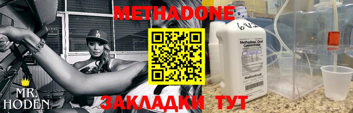 Зеленокумск  МЕТАДОН белоснежный  МЕТАДОН белоснежный  Вход с VPN 
