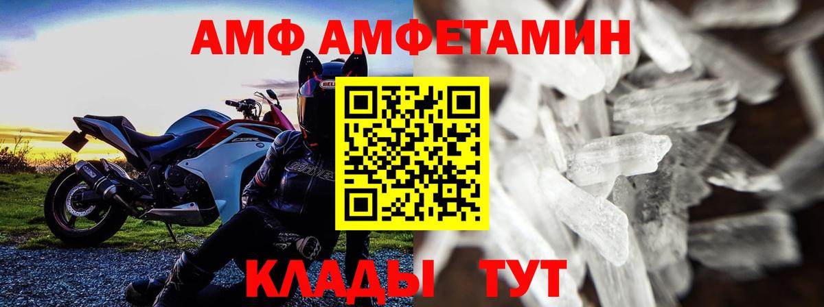 МЕТАМФЕТАМИН Methamphetamine Зеленокумск