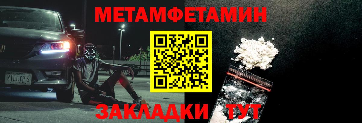 Зеленокумск  Первитин Methamphetamine  Вход с VPN 