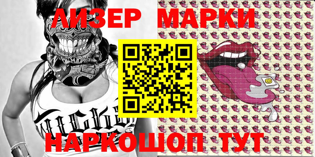 Зеленокумск  Марки NBOMe 1500мкг  Вход с VPN 