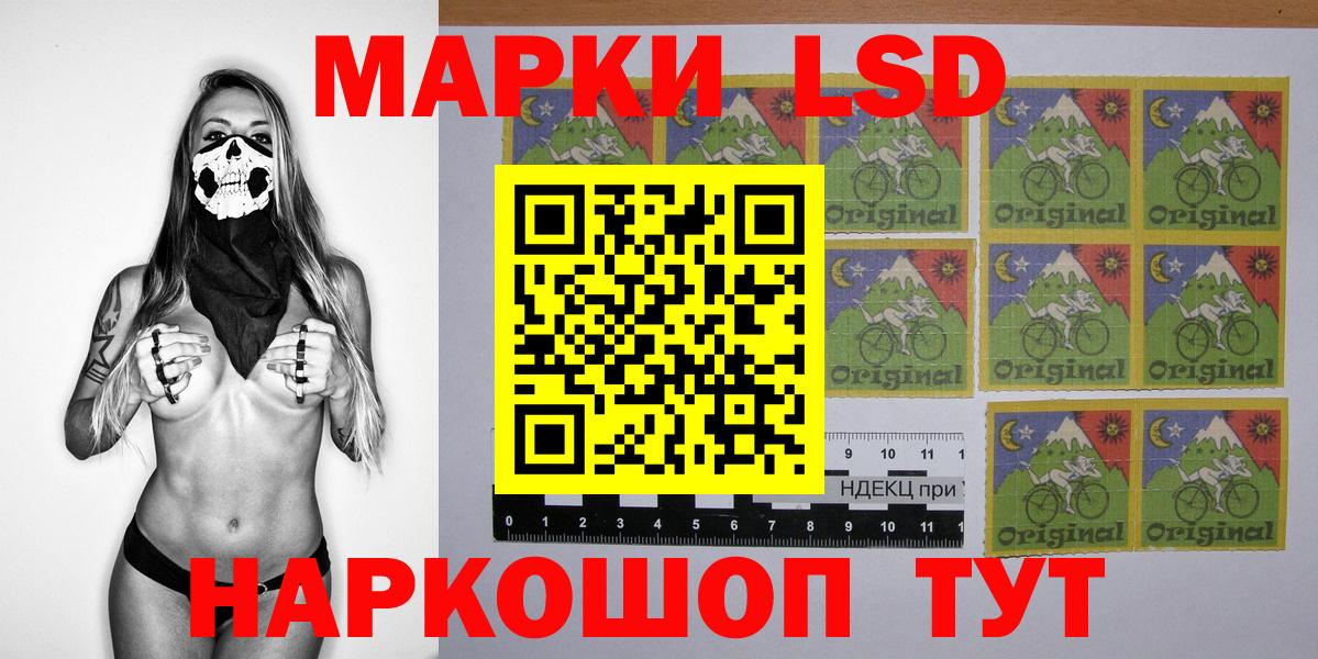 Марки 25I-NBOMe 1,8мг Зеленокумск